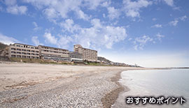 おすすめポイント1