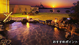 おすすめポイント1