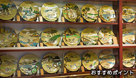 おすすめポイント1