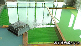 おすすめポイント1