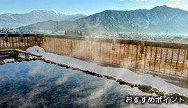 おすすめポイント1